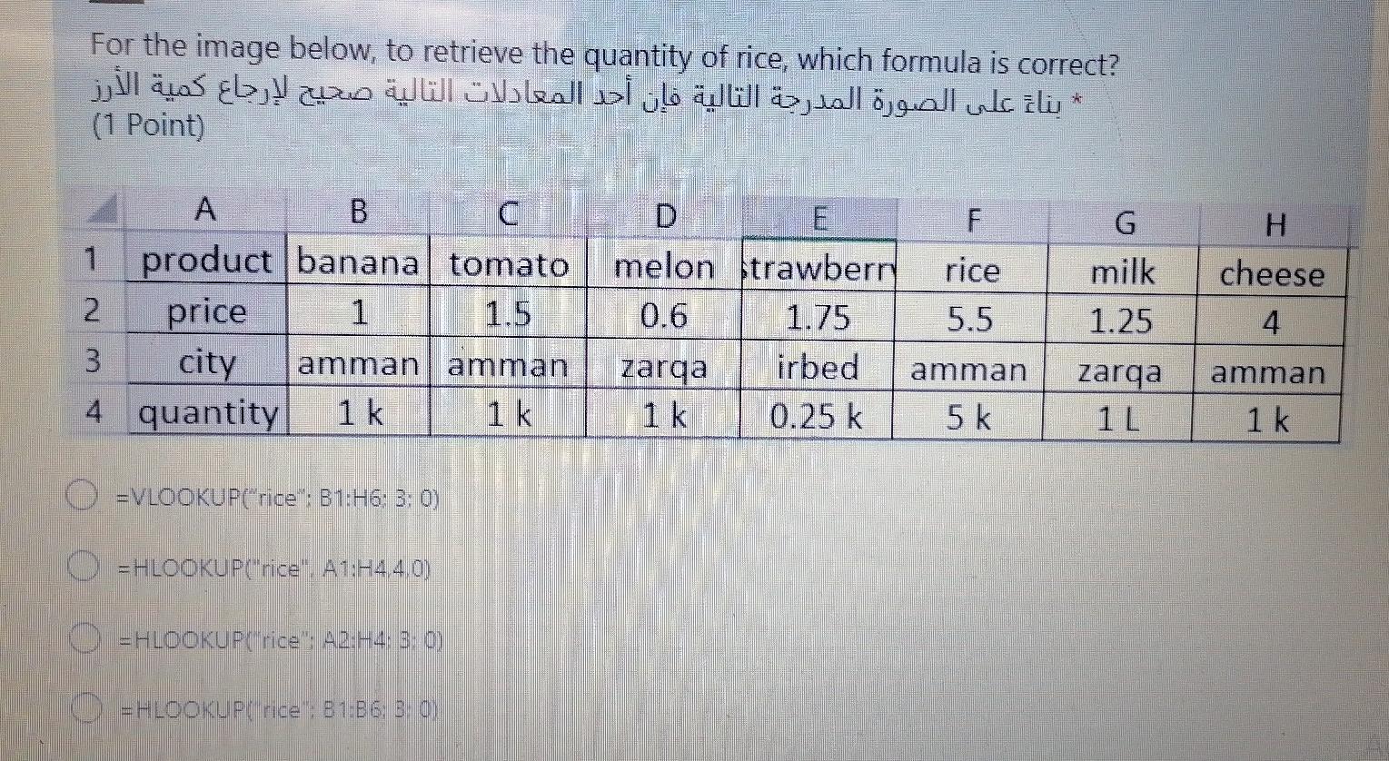 For the image below, to retrieve the quantity of