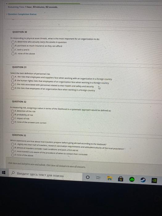 Remaining Tune: 1 hour, 33 minutes, O2 seconds,