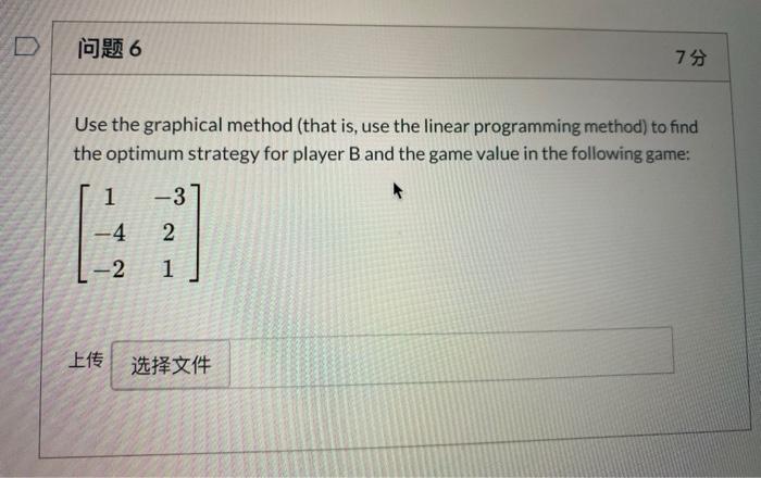 6 7 Use the graphical method (that is, use the