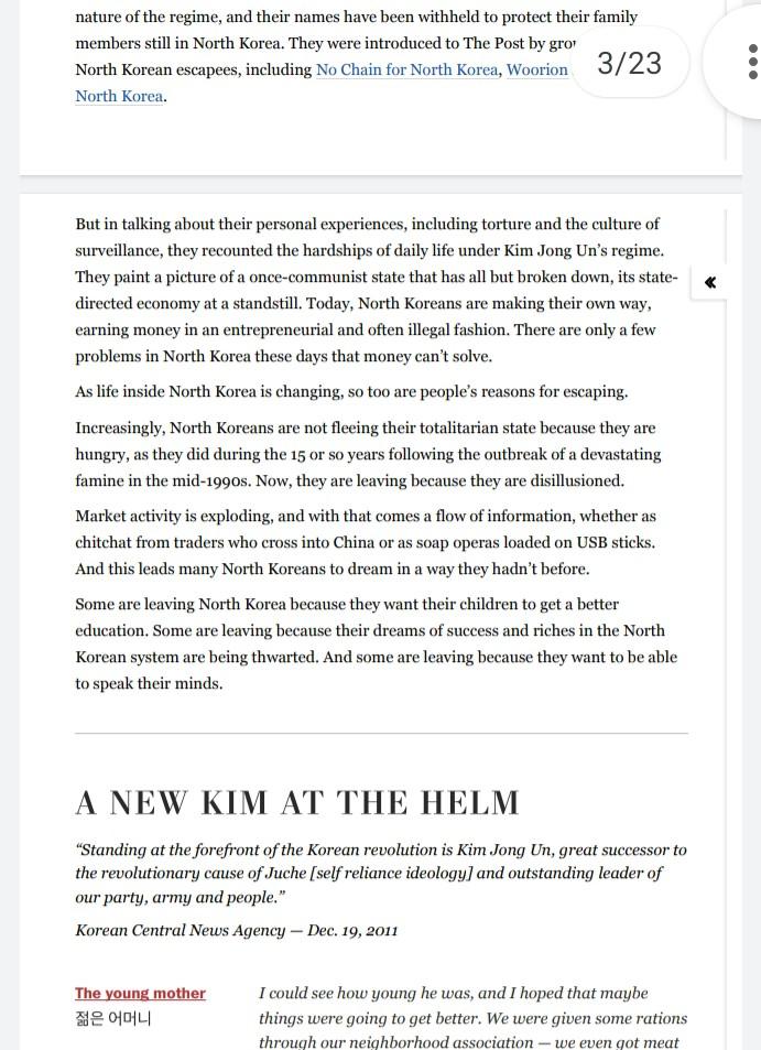 I need the answer of this article- the name of