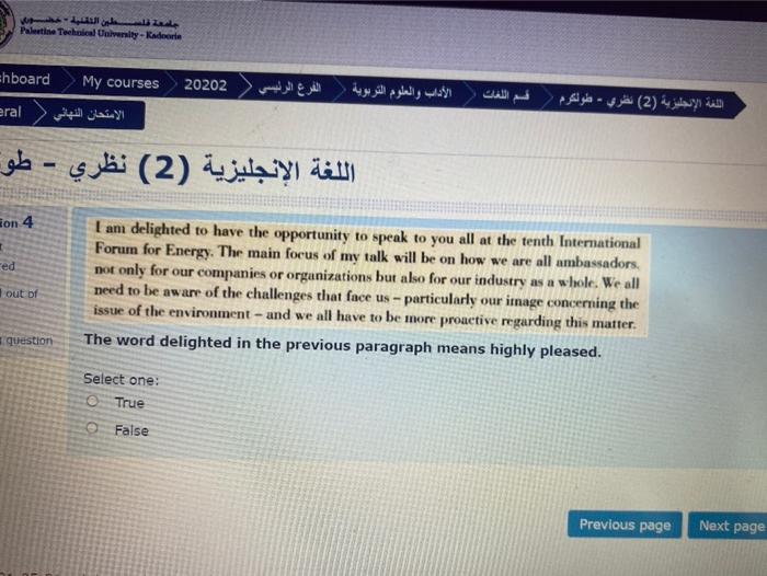 - Palestine Technical University - Kadeerde