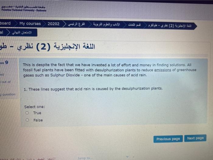 - Palestine Technical University - Kadoore board