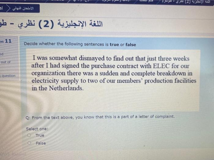 (2) - (2) - on 11 Decide whether the following