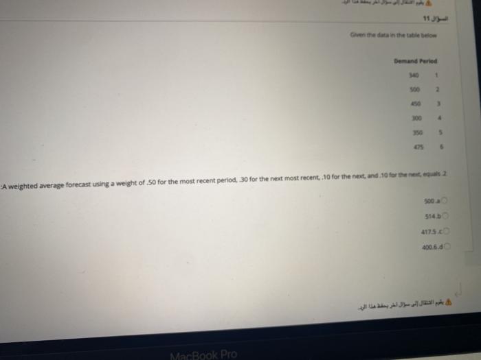 11 Demand Perled 1 2 300 4 A weighted average