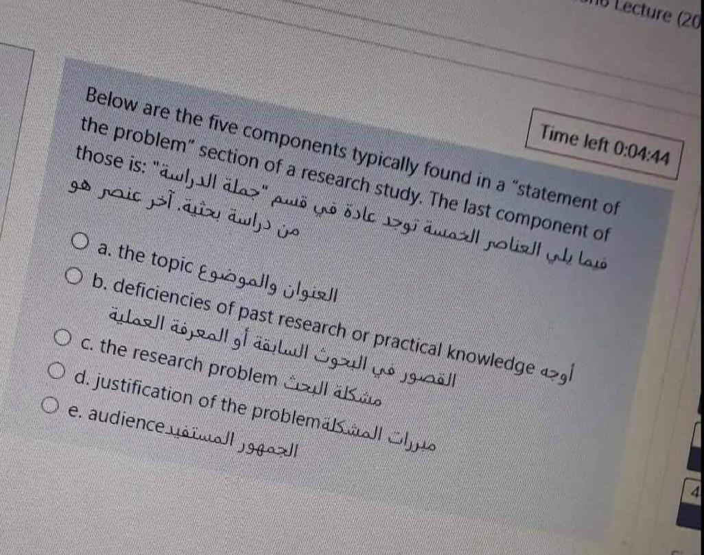 Lecture (20 Below are the five components