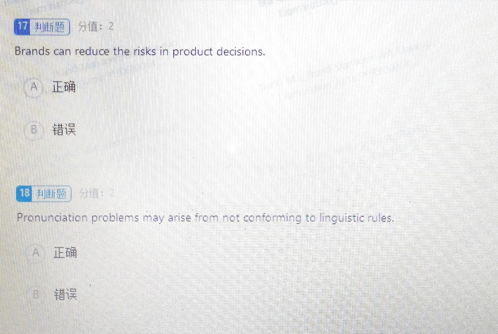 true or false pls Brands can reduce the risks in