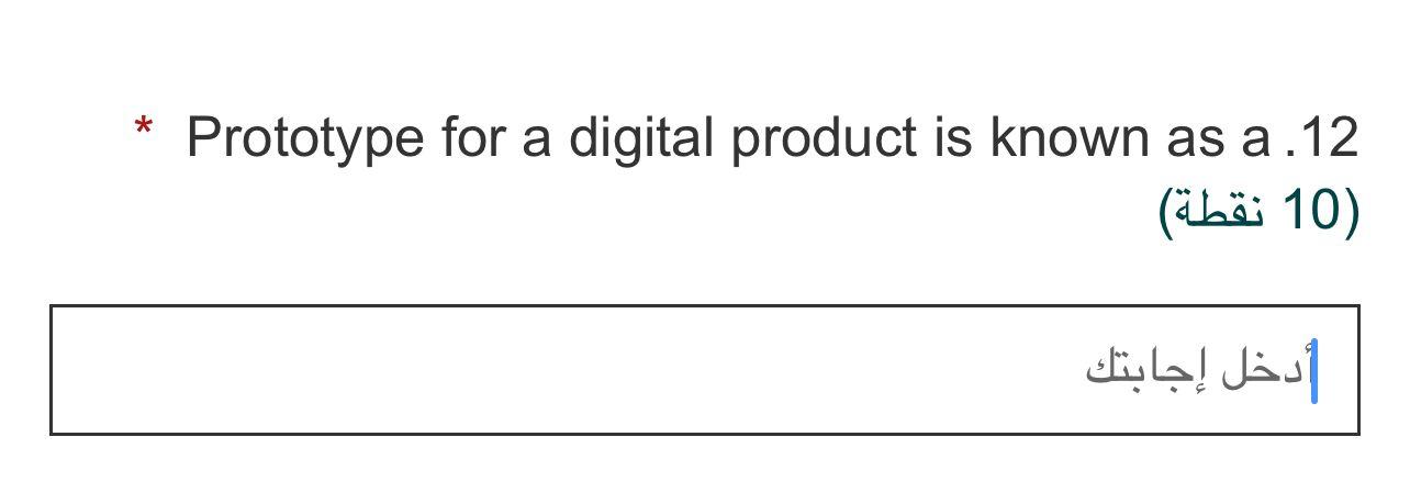 * Prototype for a digital product is known as