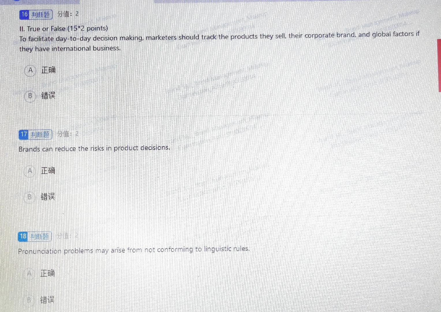 true /false only 11. True or False (152 points)