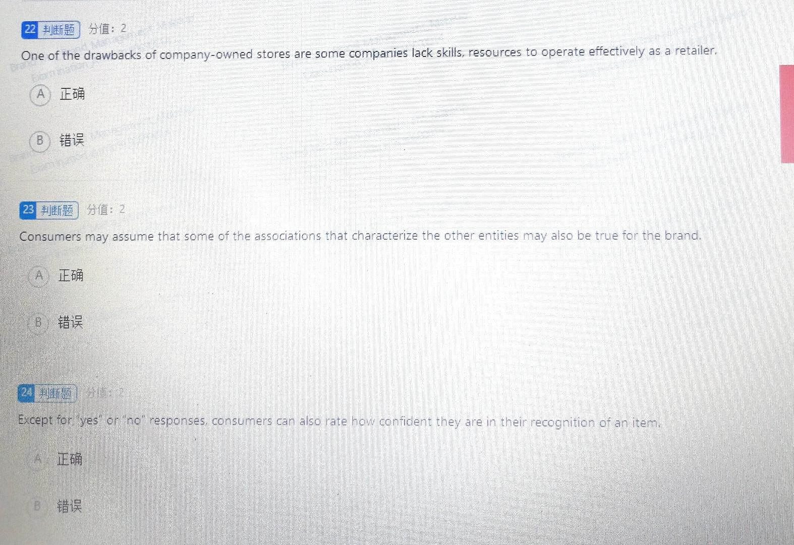 true false only One of the drawbacks of