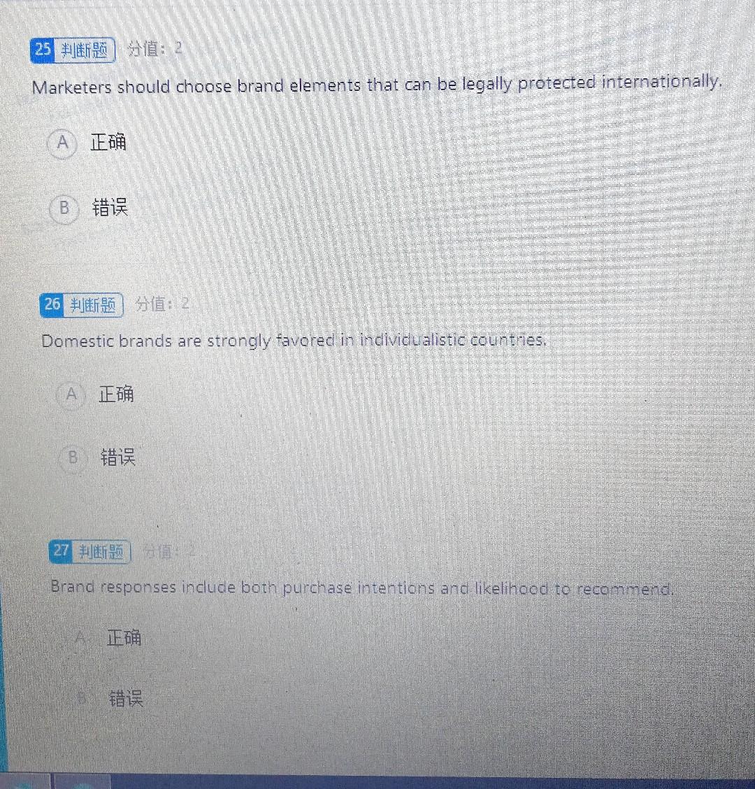 true false only Marketers should choose brand