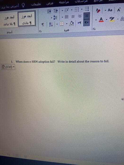 | - Aa A A - 25 - A T A 1. When does e-HRM