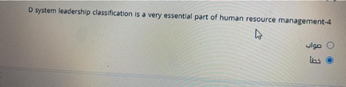 D system leadership classification is a very