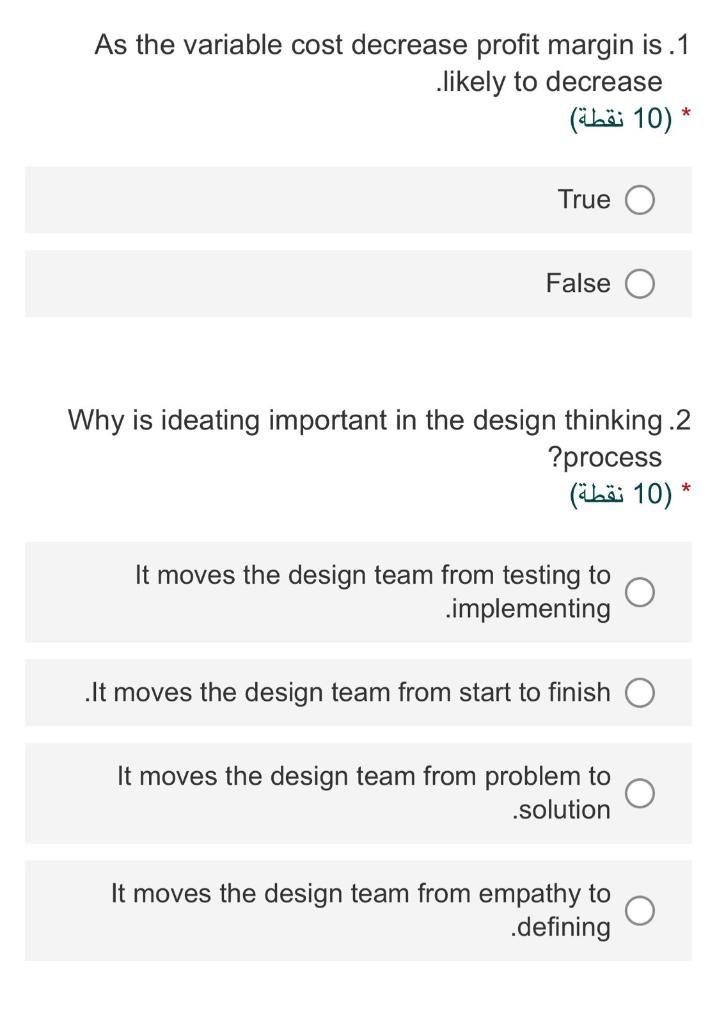 As the variable cost decrease profit margin is .1