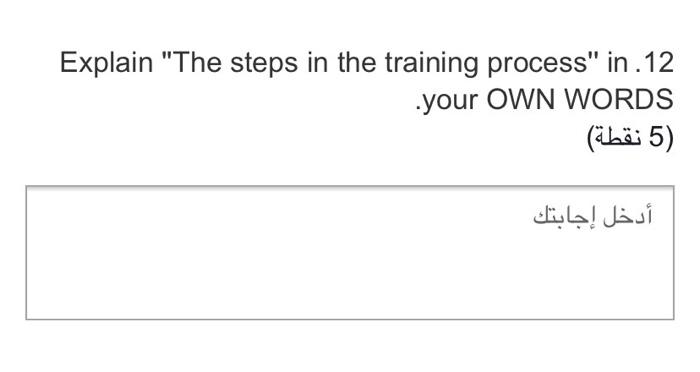 Explain "The steps in the training process" in.
