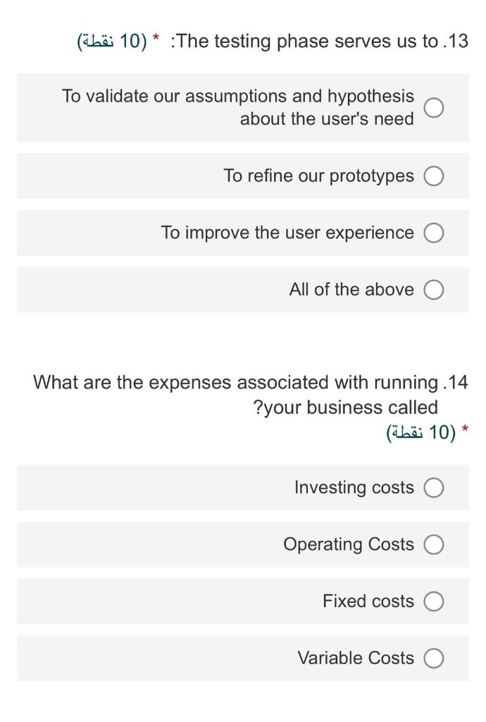 (10) * :Thade testing phase serves us to 13 To