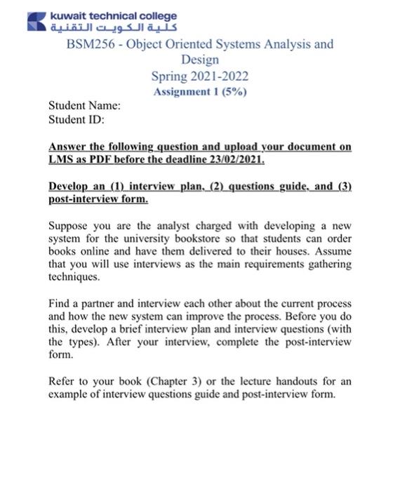 kuwait technical college | BSM256 - Object