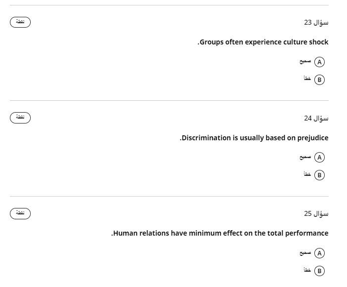true or false 2100 20 Team work and tasks are met