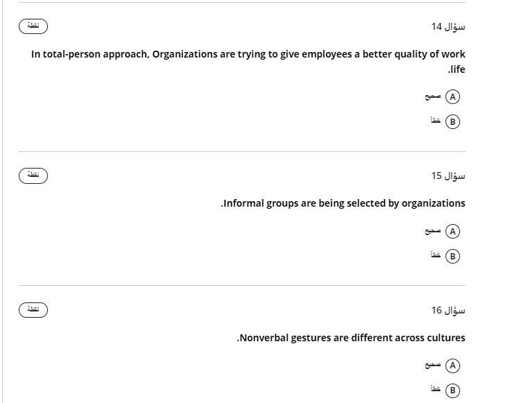 true or false 2 14 In total-person approach,