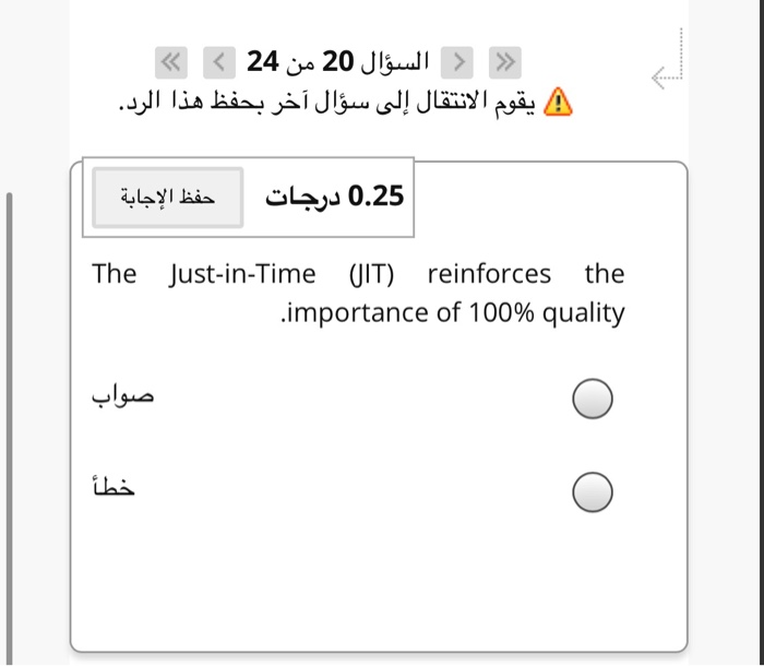 ? 20 24 > : . 0.25 the The Just-in-Time