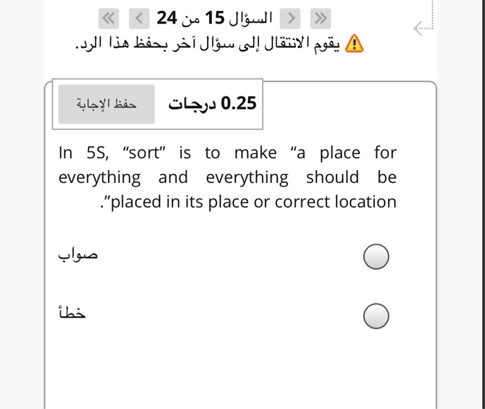 15 24 ) : . 0.25 In 55, "sort" is to make "a
