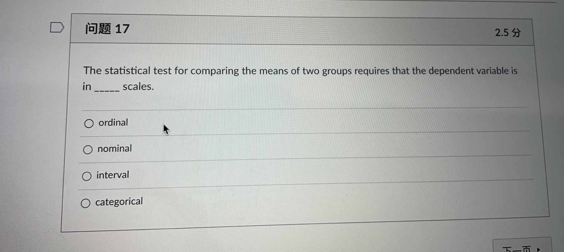 D 17 2.5 The statistical test for comparing the