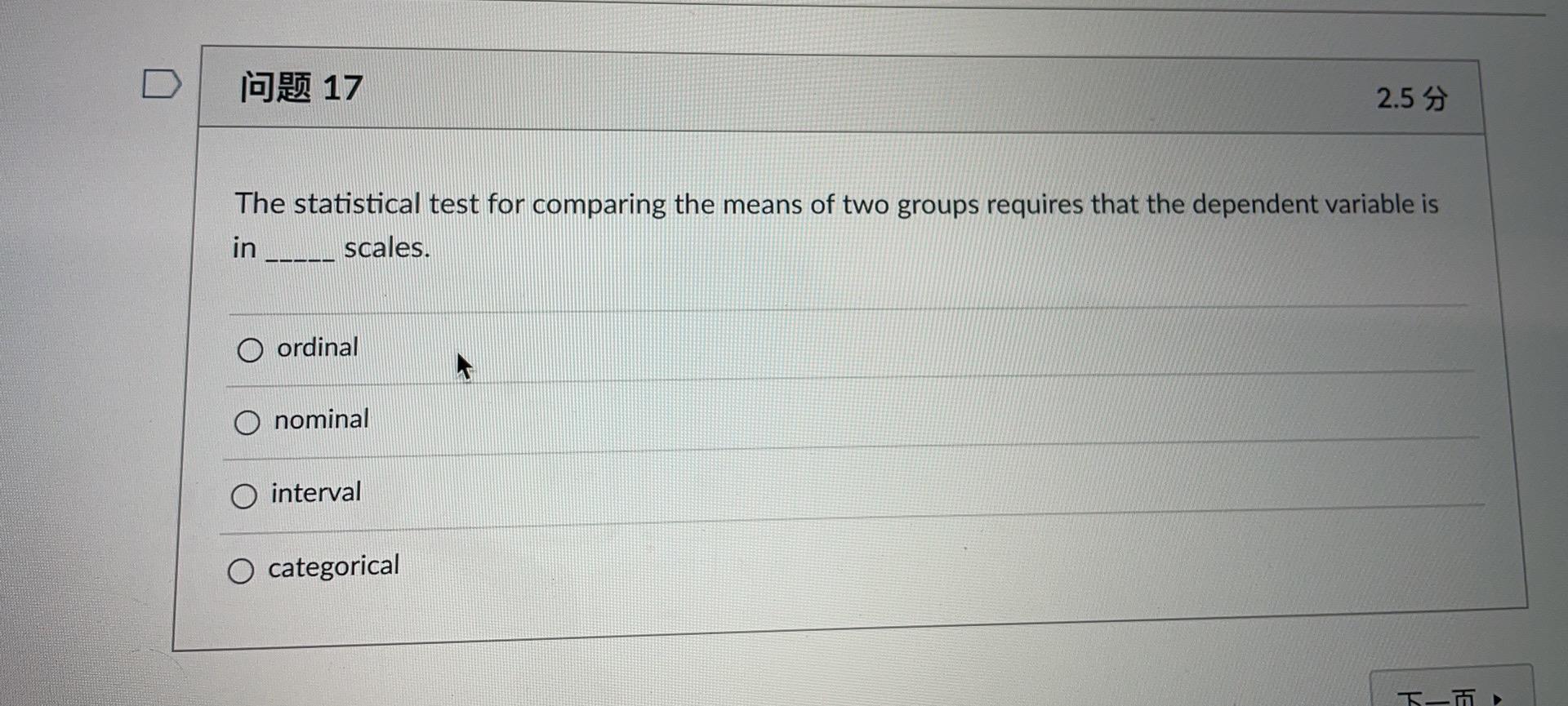 D 17 2.5 The statistical test for comparing the
