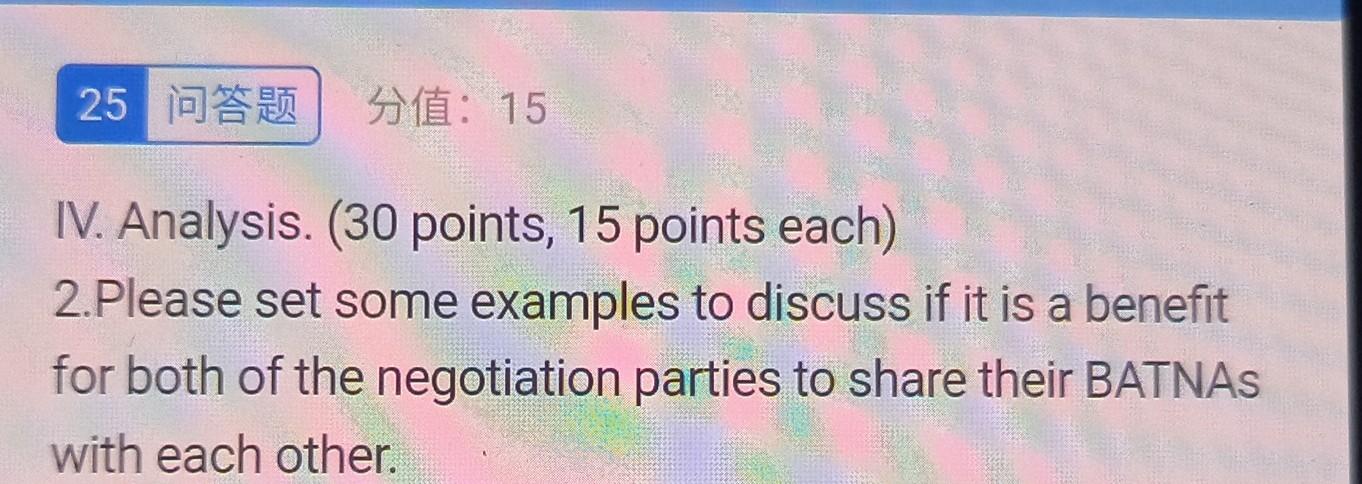 IV. Analysis. ( 30 points, 15 points each)