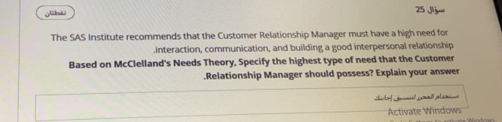 25 The SAS Institute recommends that the Customer