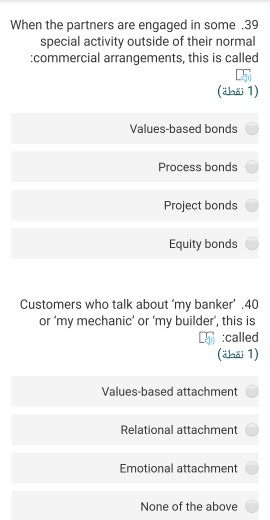 When the partners are engaged in some 39 special