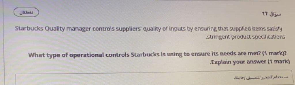 17 Starbucks Quality manager controls suppliers