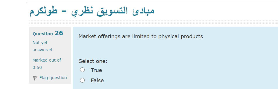 - Market offerings are limited to physical