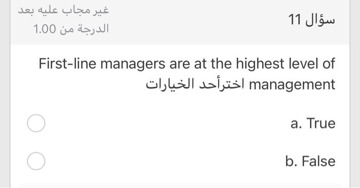 1.00 11 First-line managers are at the highest