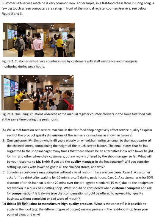 Customer self-service machine is very common now.