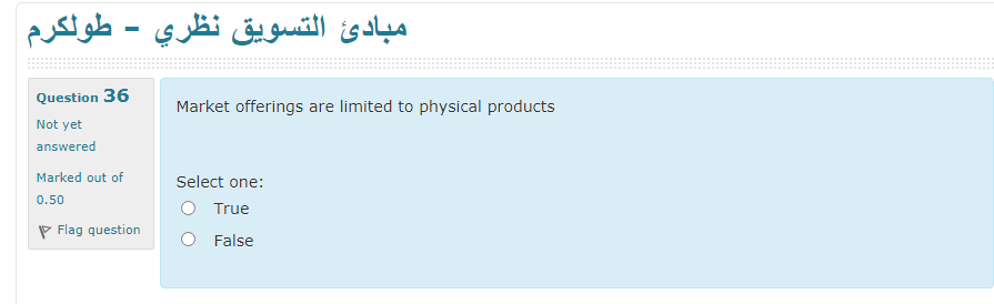 - Market offerings are limited to physical