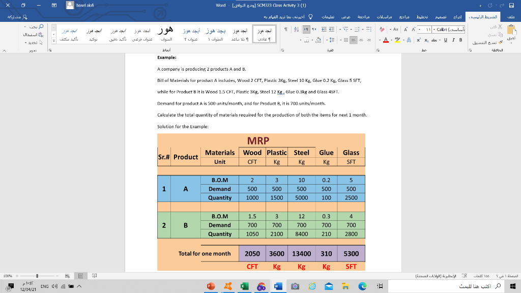 Based on the Example below, Identify the Material