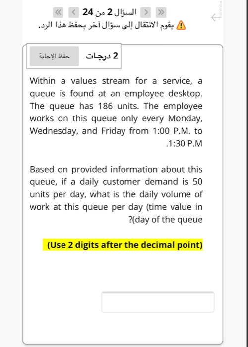 2 24 : . 2 Within a values stream for a service,