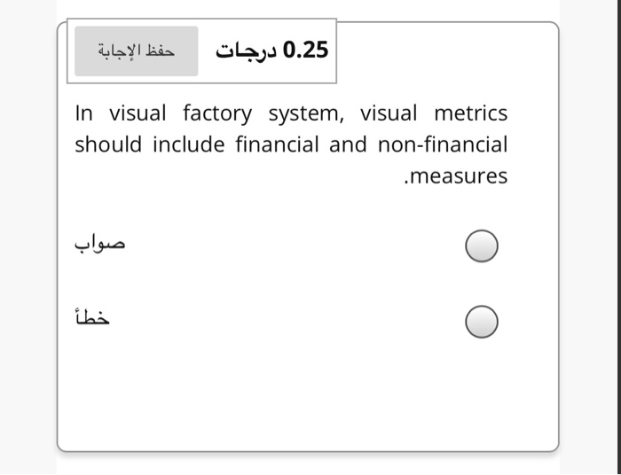 0.25 In visual factory system, visual metrics