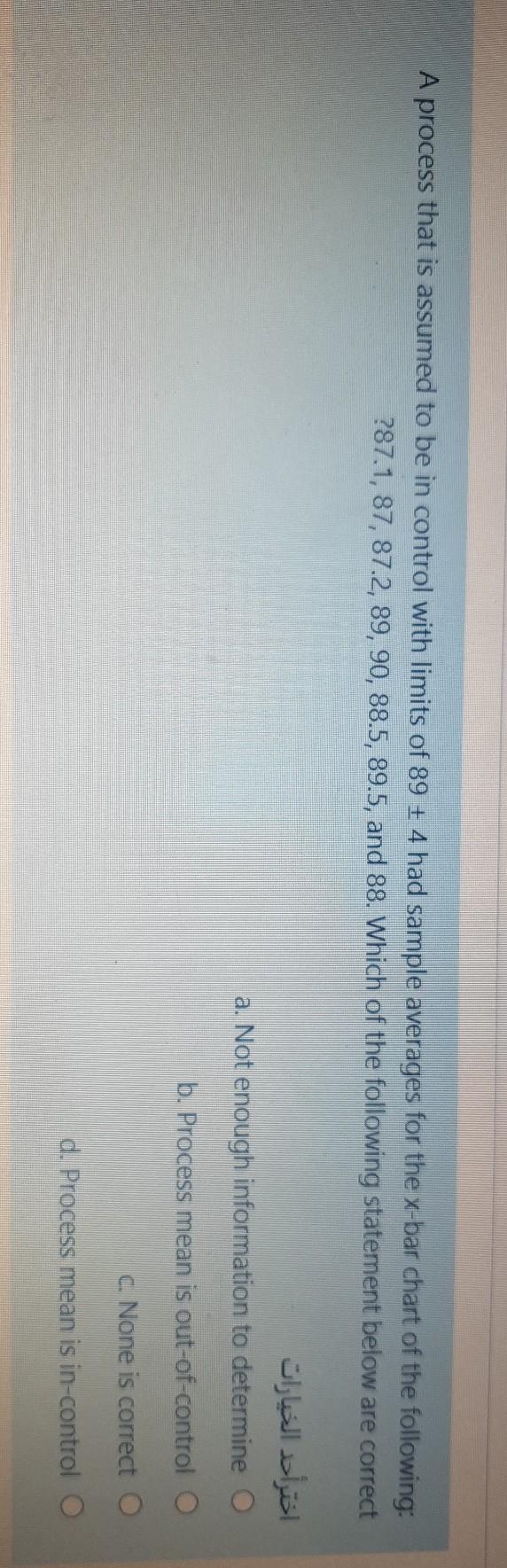 A process that is assumed to be in control with