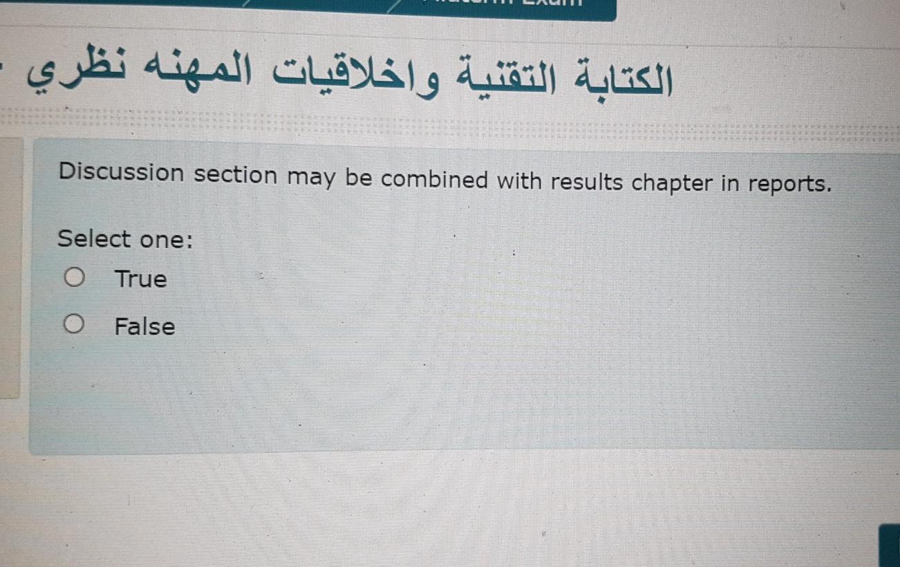 Discussion section may be combined with results