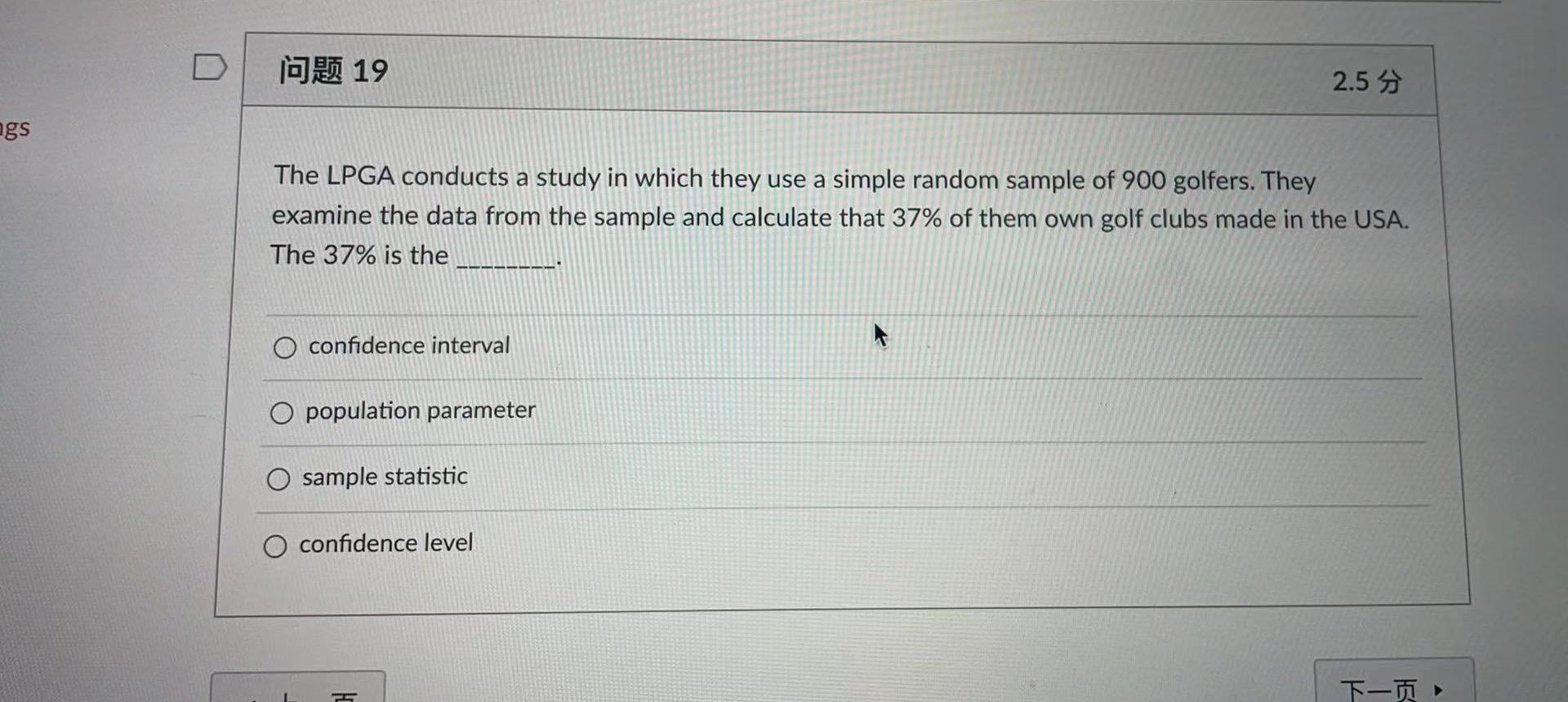 19 2.5 igs The LPGA conducts a study in which
