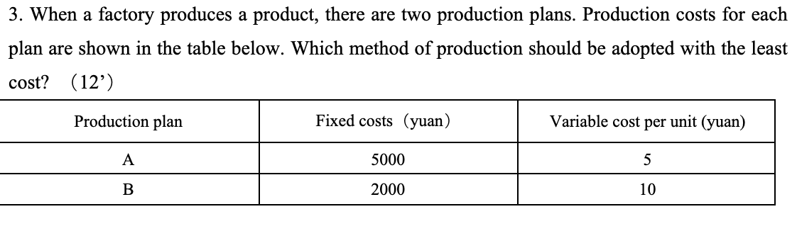 Please calculate 3. When a factory produces a