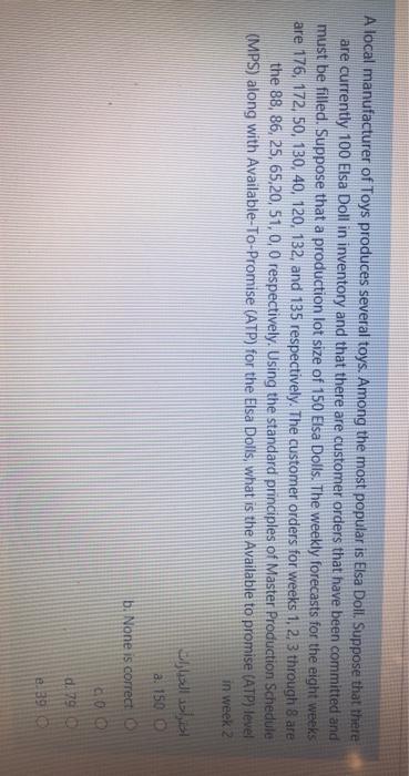 A local manufacturer of Toys produces several