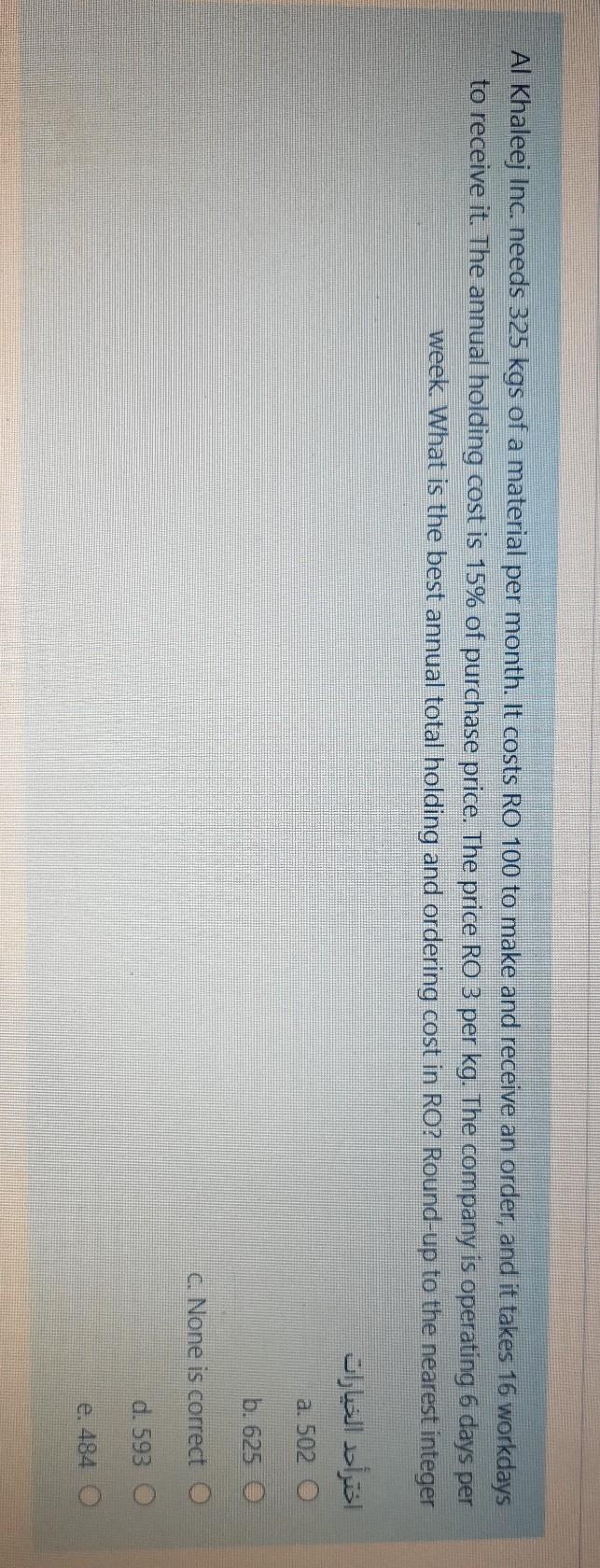 Al Khaleej Inc. needs 325 kgs of a material per