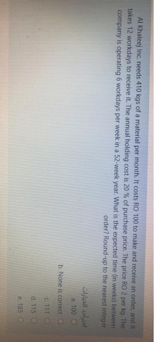 Al Khaleej Inc. needs 410 kgs of a material per