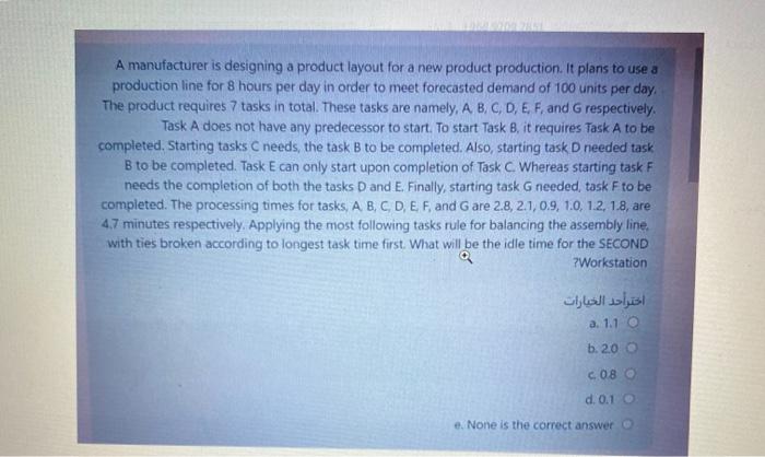 A manufacturer is designing a product layout for