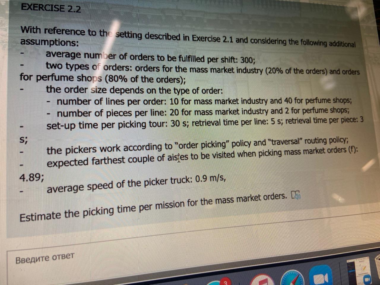 The information is full Solve pls 2.2 EXERCISE 2