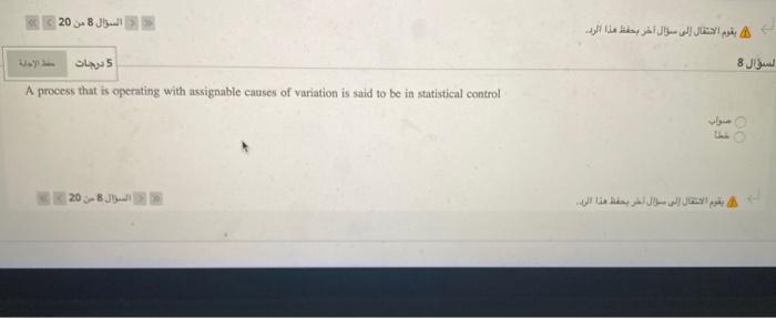 8 20 8 5 A process that is operating with