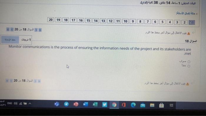 Curriculum: managing engineering projects I hope