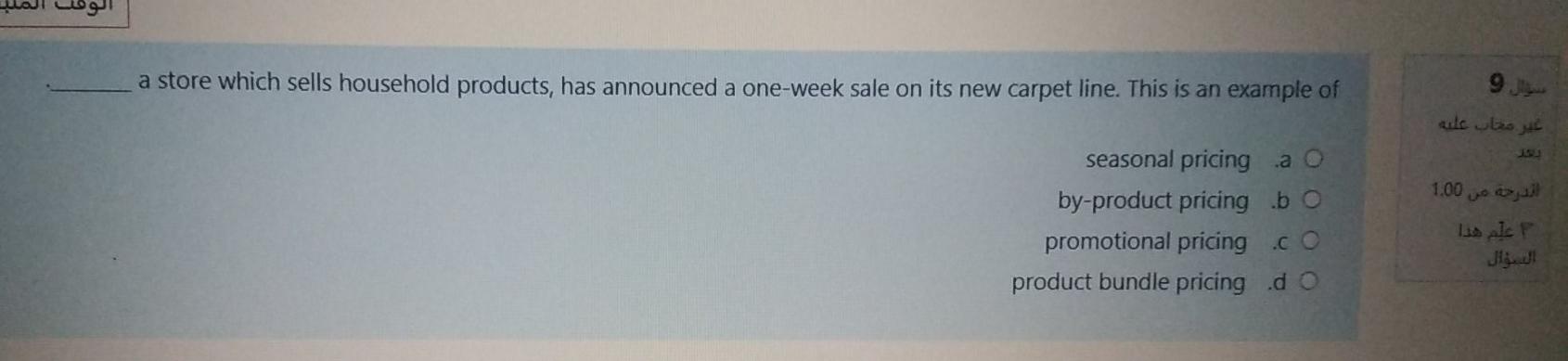 a store which sells household products, has