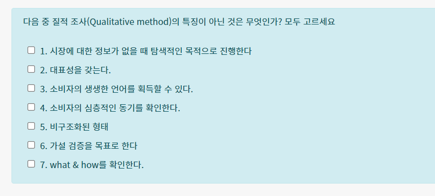 Multiple choice questions (no need to explain